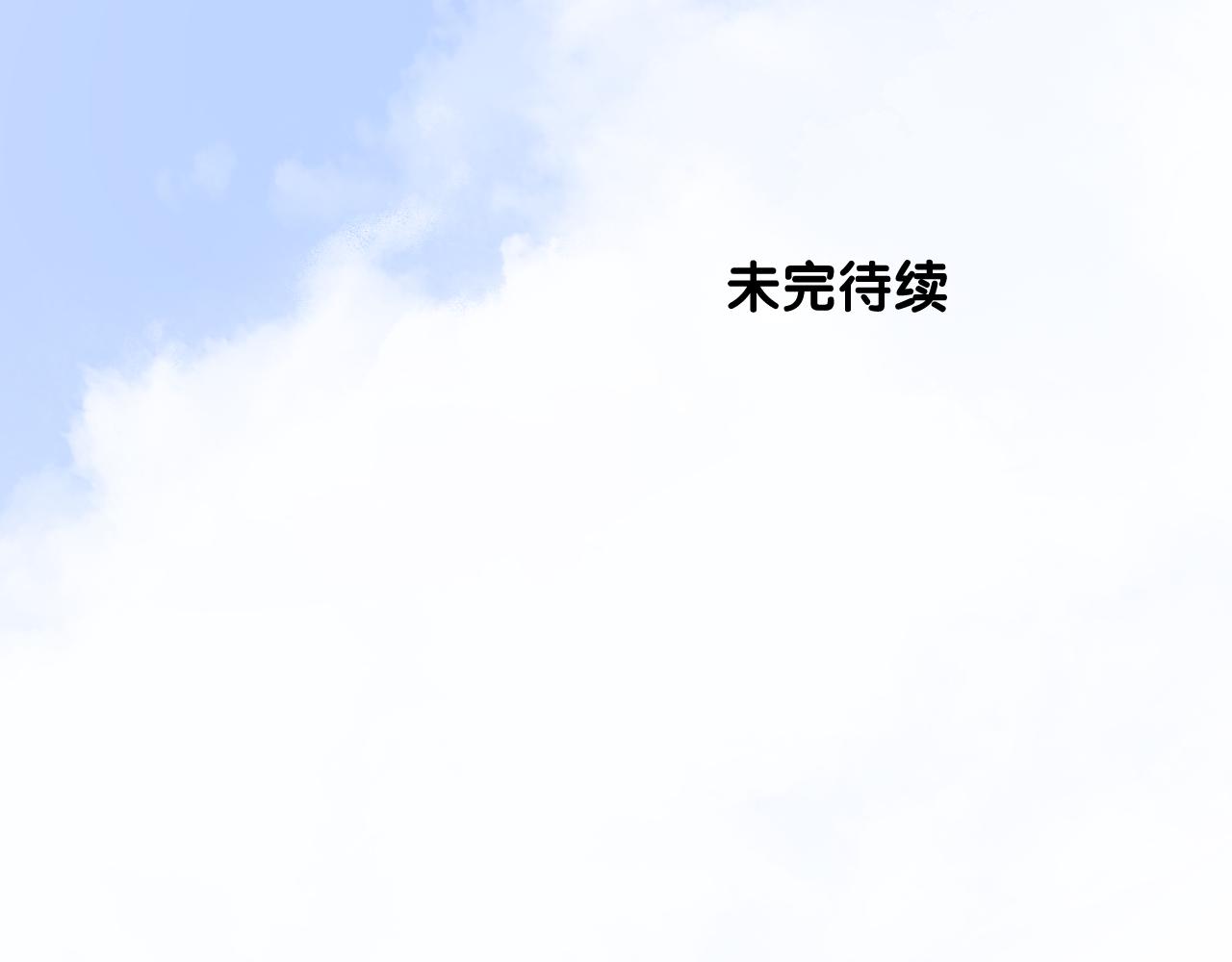 第二季33.那就抛开103