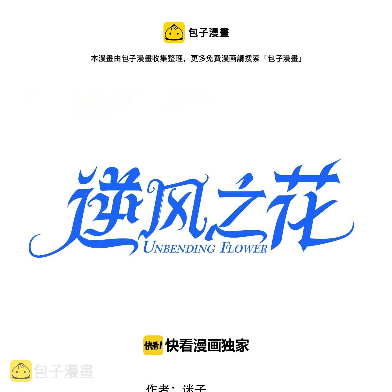 第61话 心的羁引0