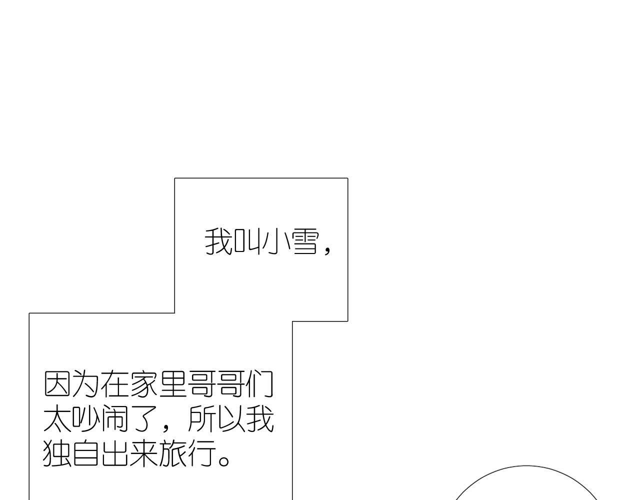 第二季 48 归途94