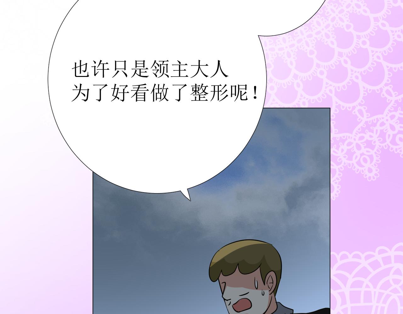 第74话 误会大了！46