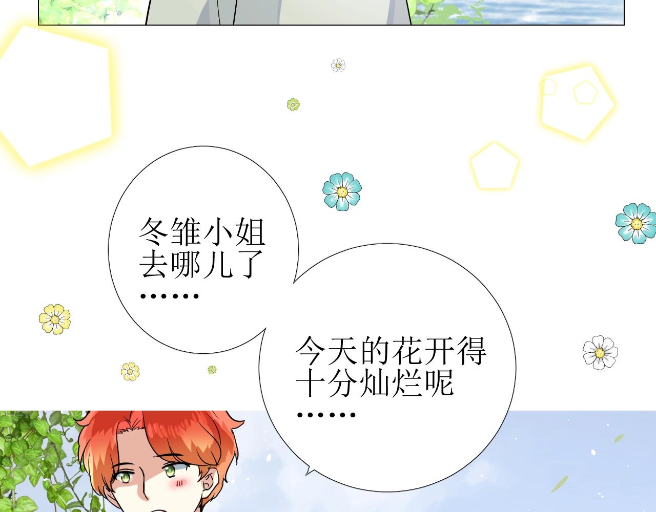 第34话 不想被当作弱点13