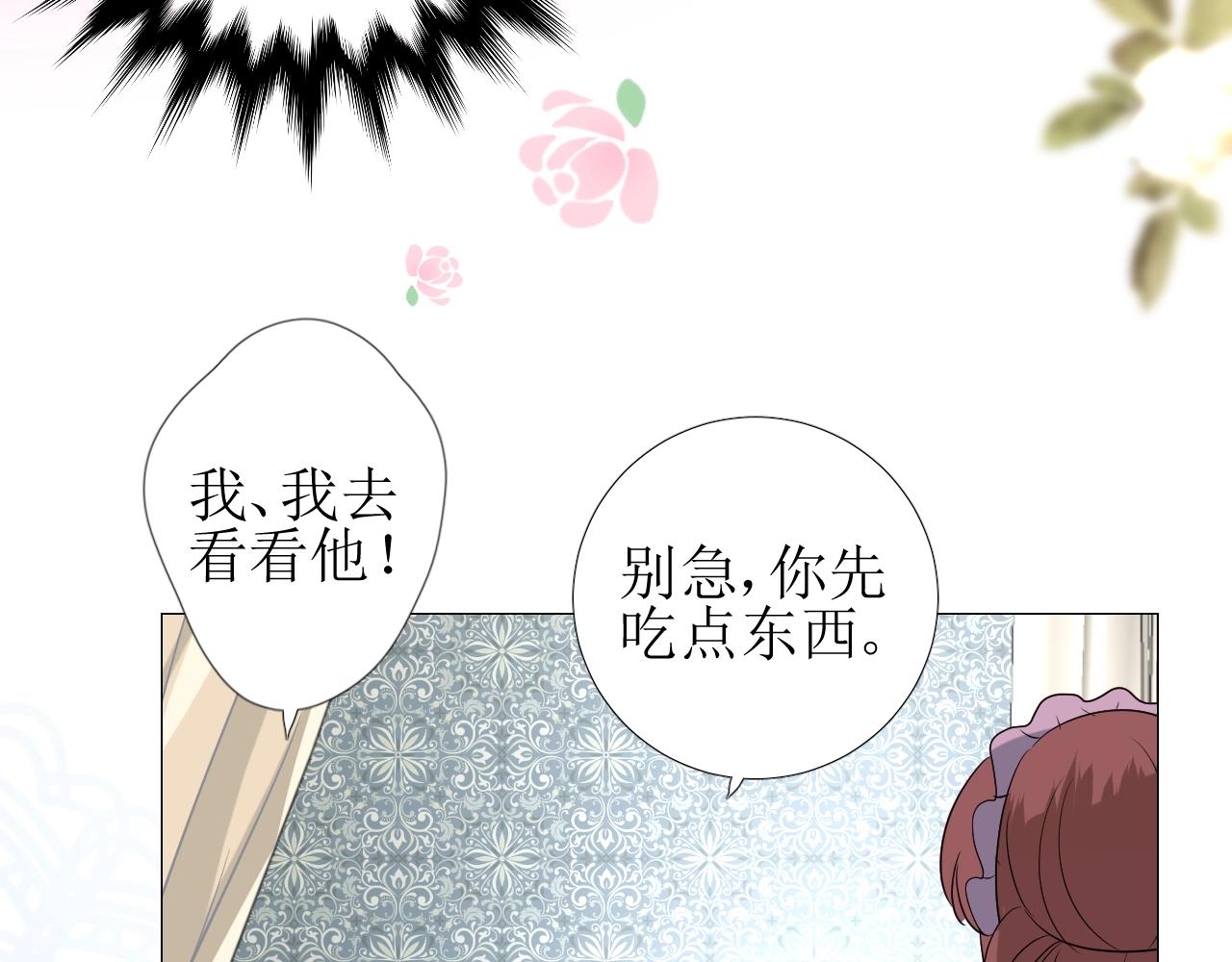 第33话 被扰乱的心77