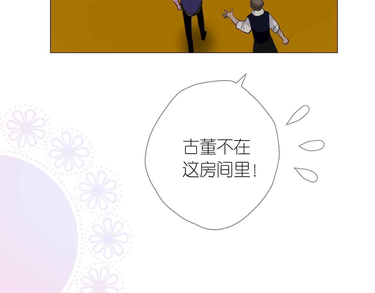 第二季 8.常见的名字76