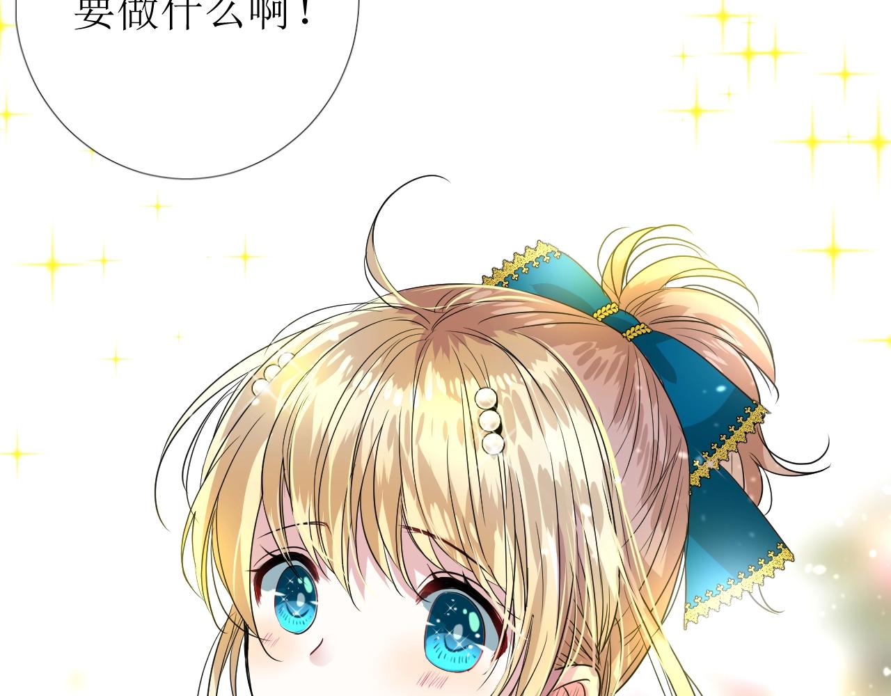 第34话 不想被当作弱点29