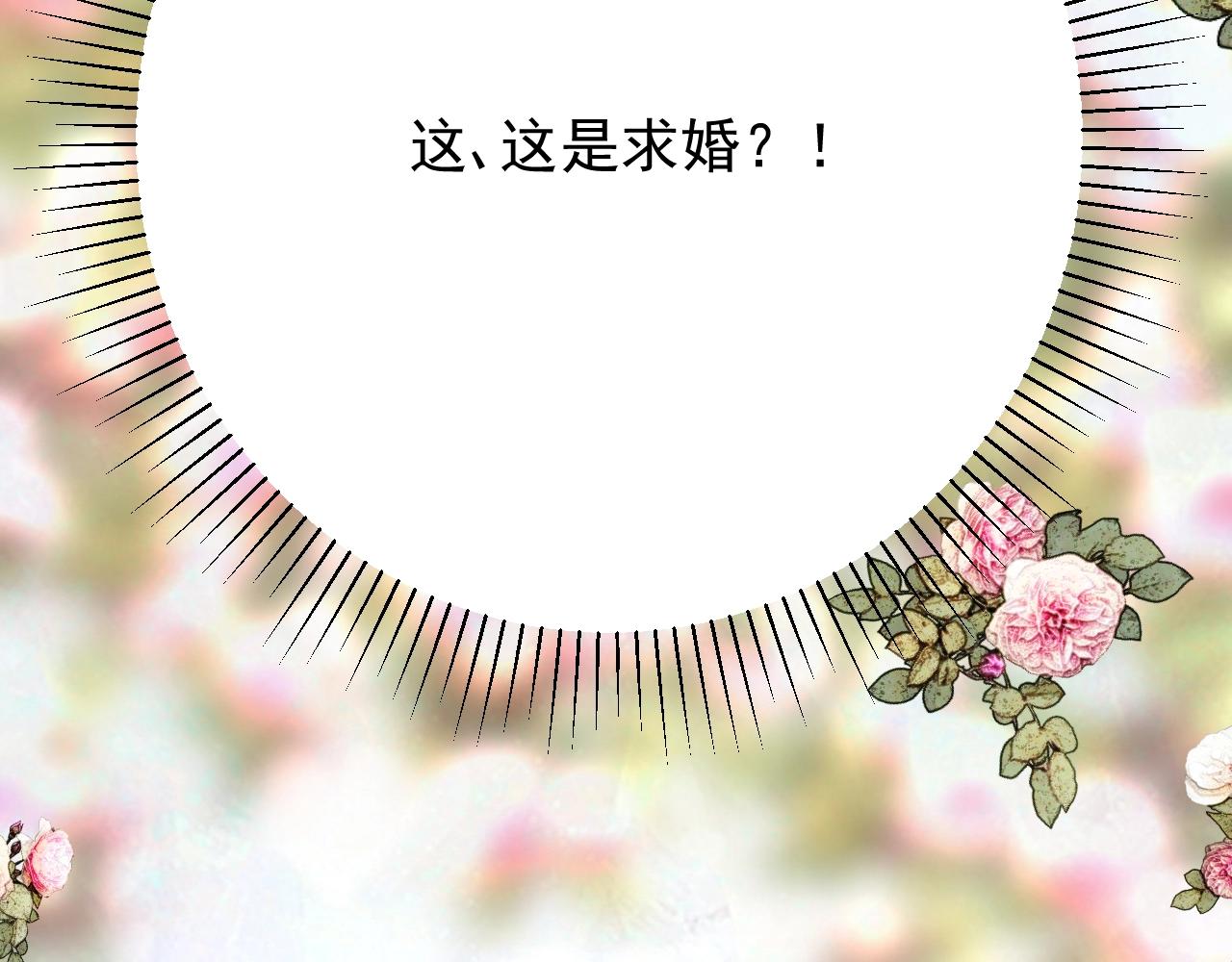 第42话 和我结婚吧62