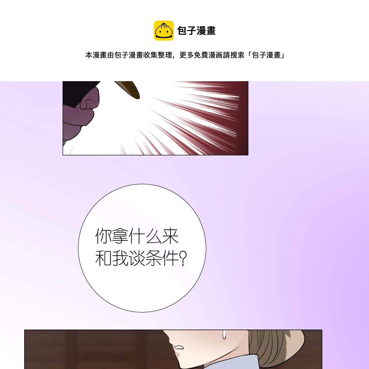 第二季 12.英雄救美32