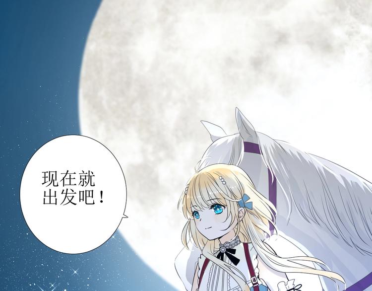 第1话 异乡的天鹅139