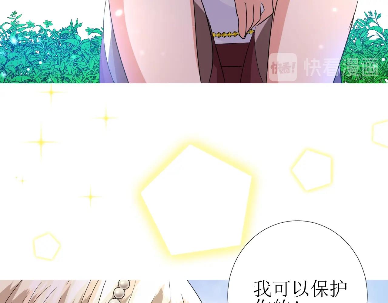 第34话 不想被当作弱点70