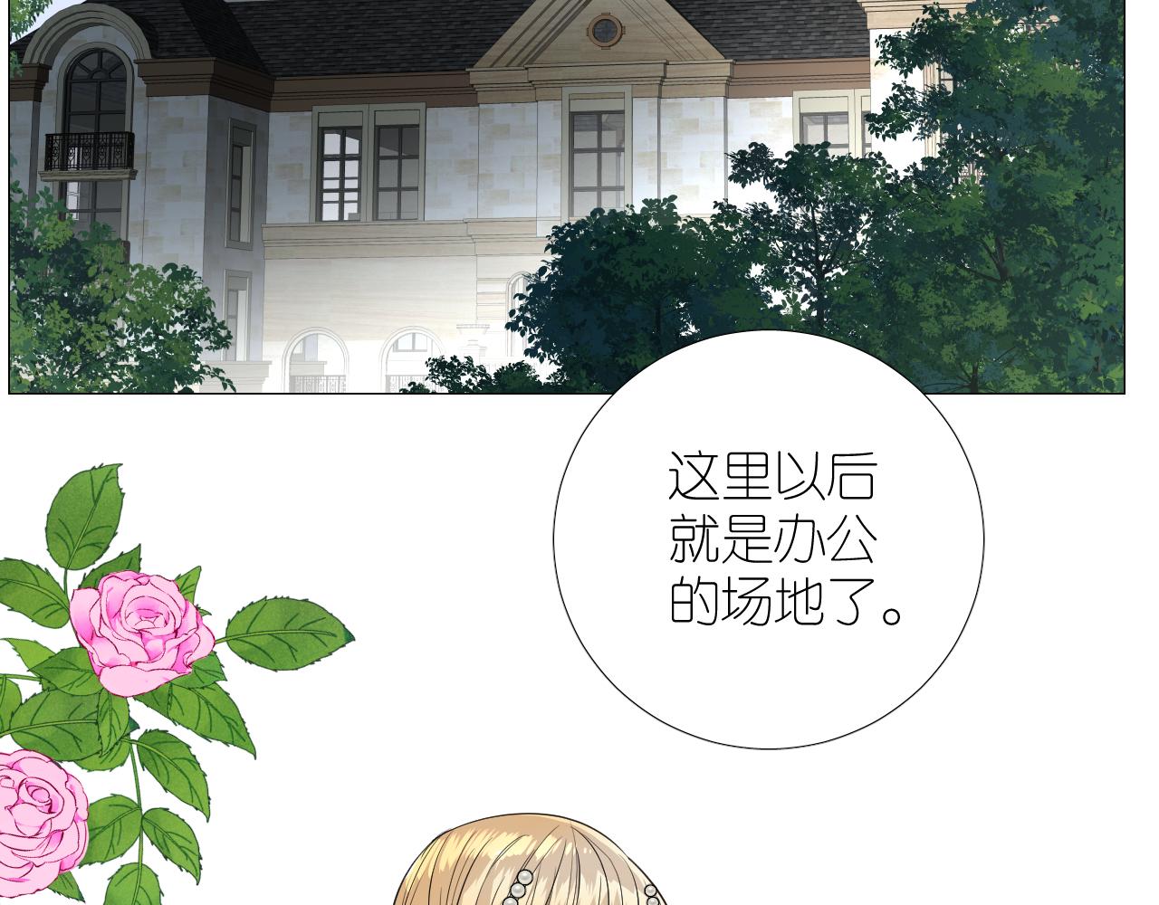 第二季 37.她在学我？4