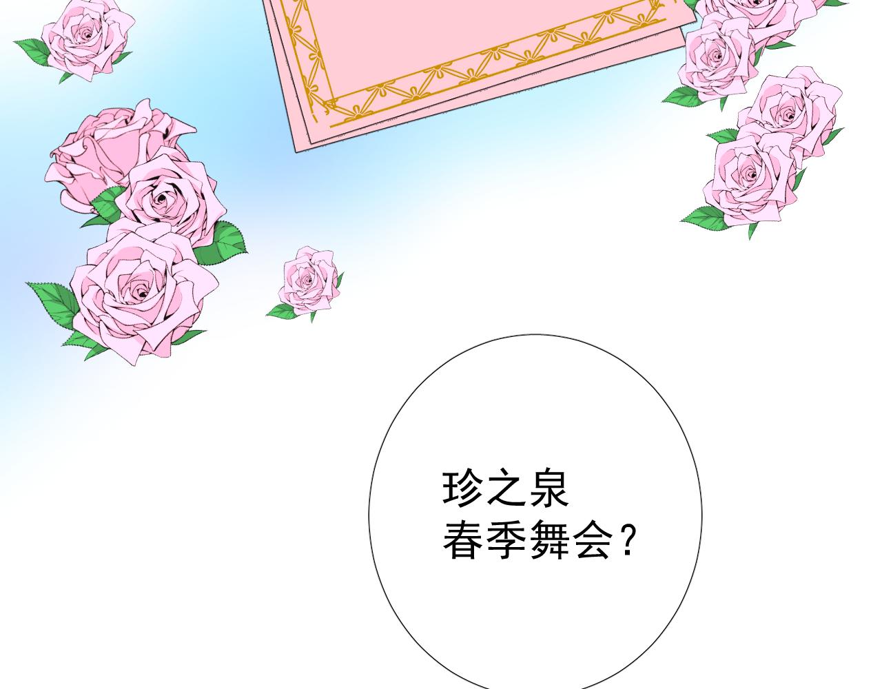 第78话 完结篇 邀请122