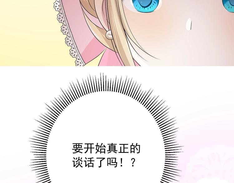 第4话 真正的目的46