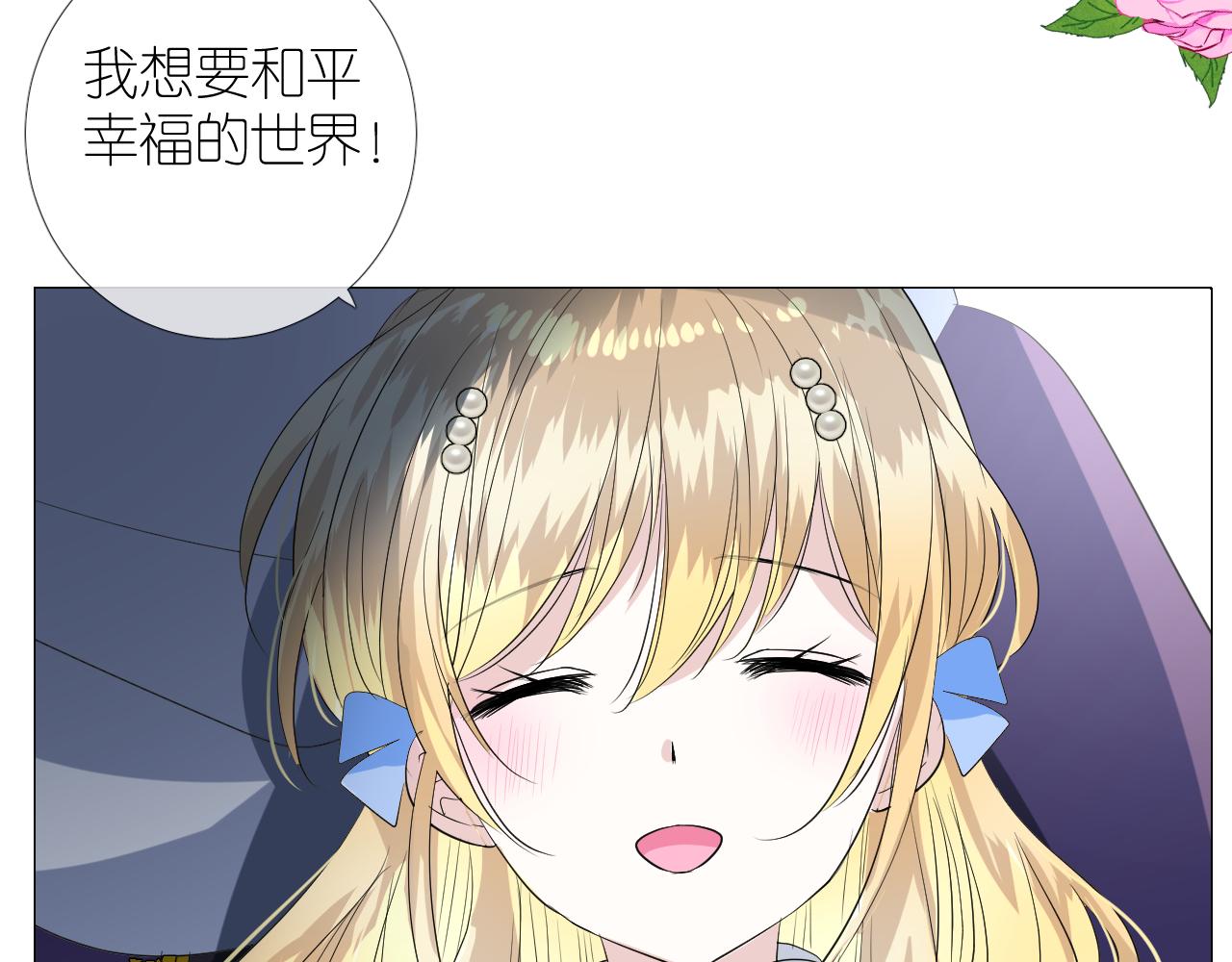 第二季 完结篇 如你所愿94