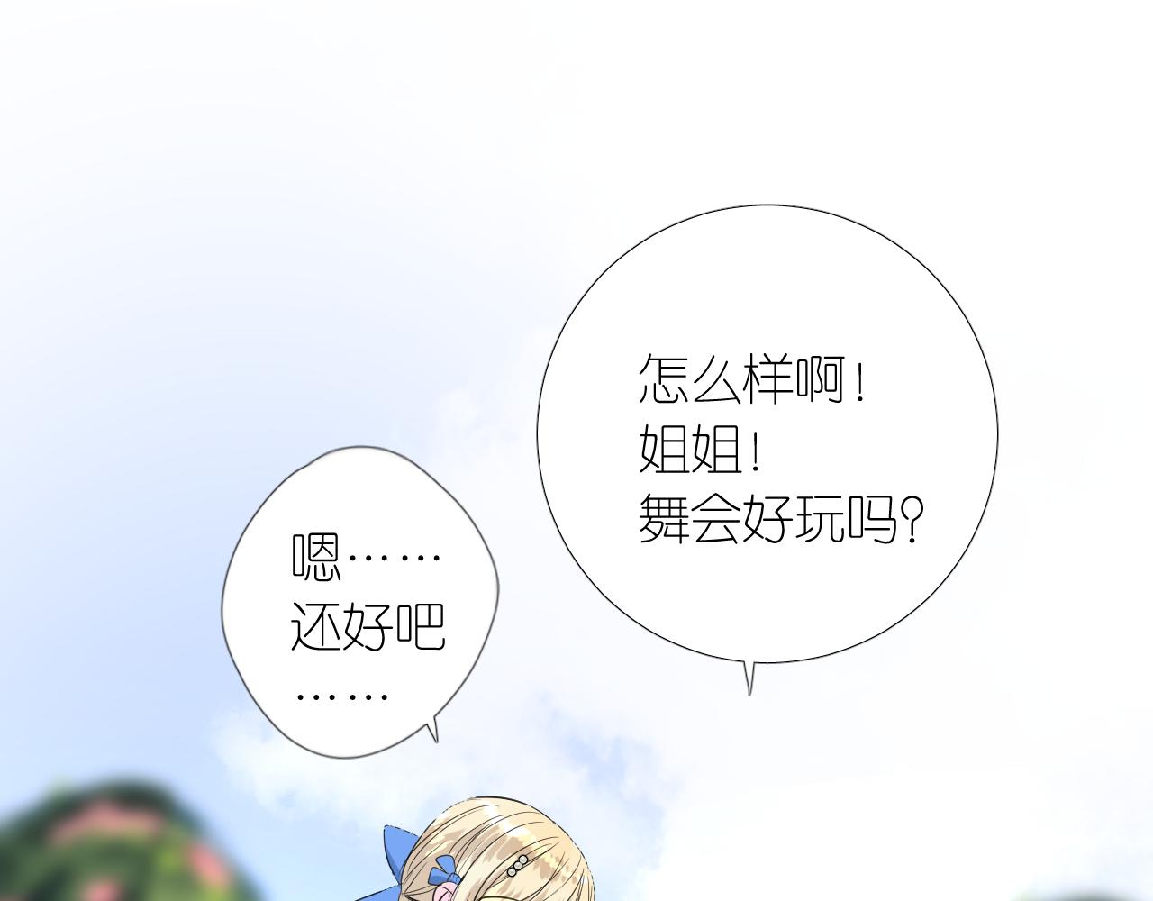 第二季 5.保佑我69