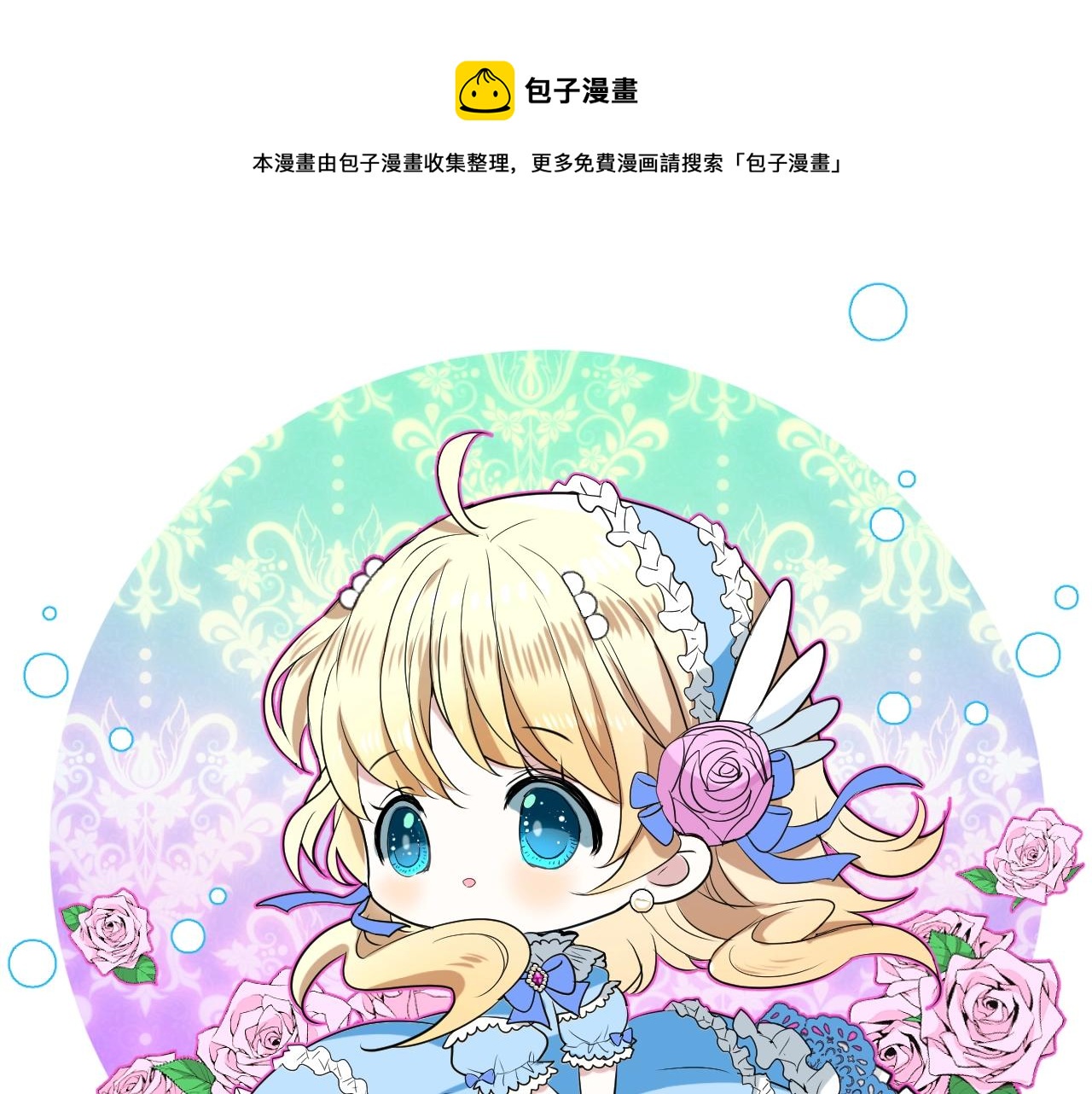 第36话 酸涩0