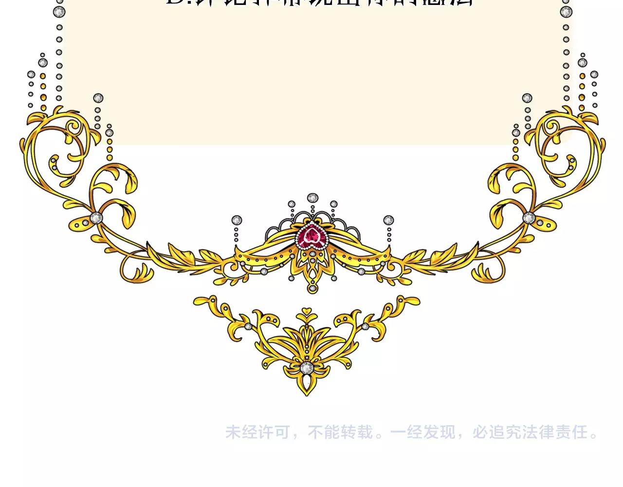 第25话 娇蛮公主134