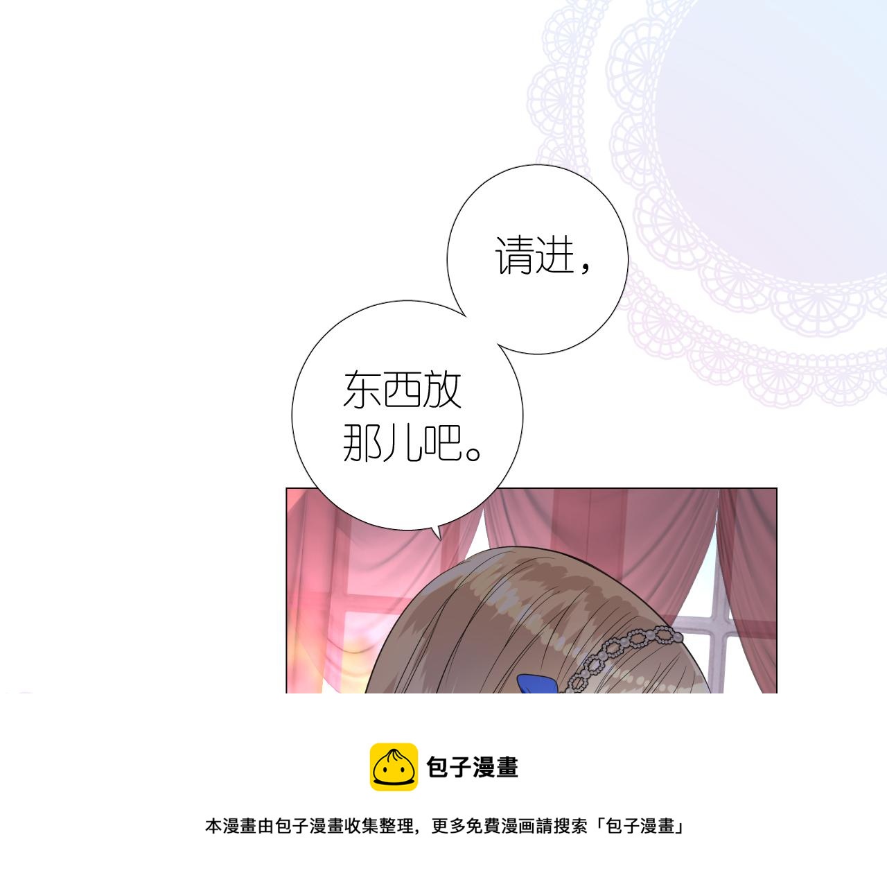 第二季 10.关于婚约48