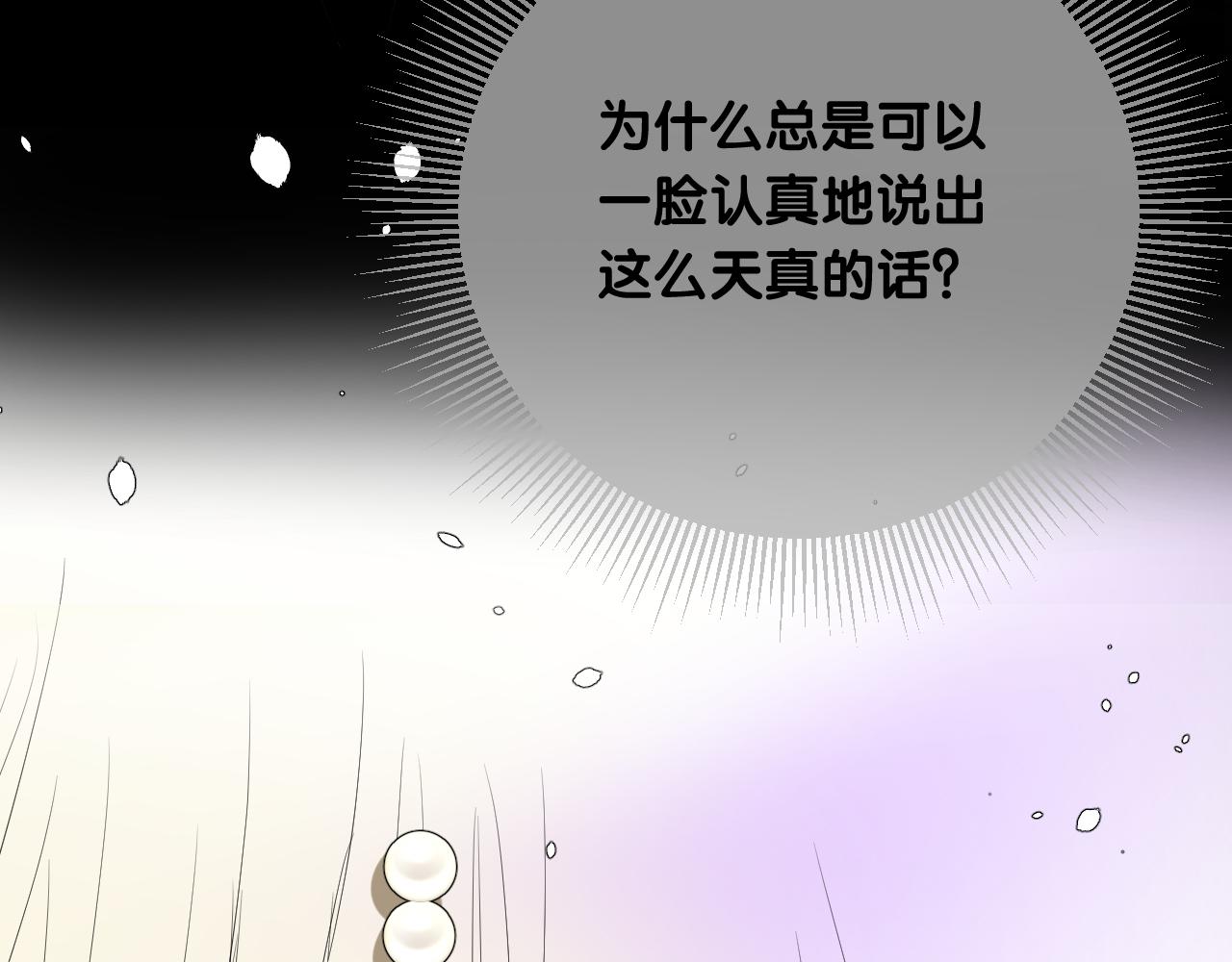 第二季 14.眼前的麻烦11