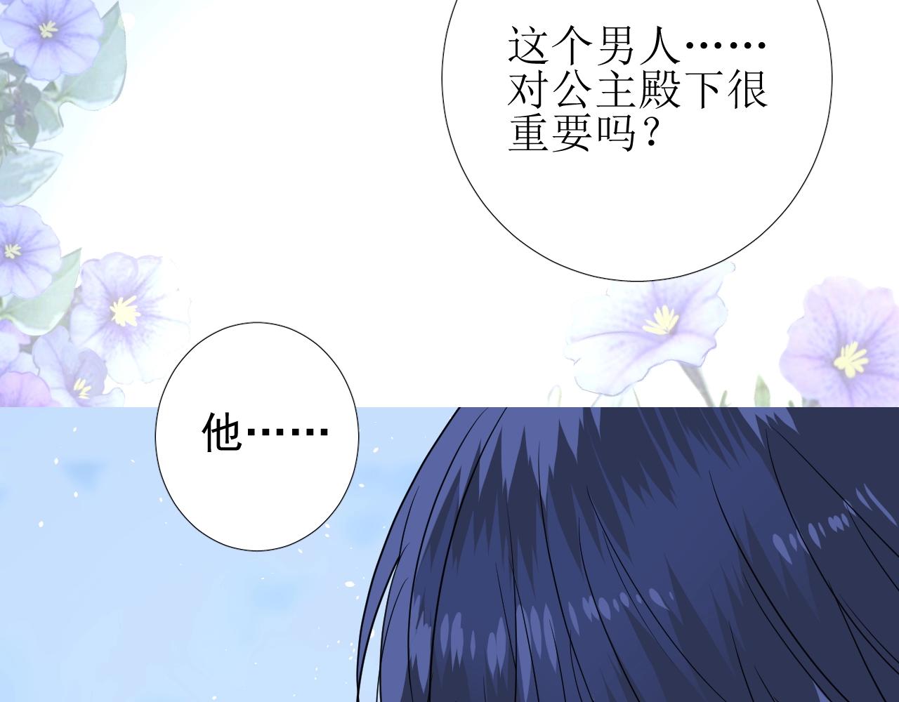 第29话 女人善变23