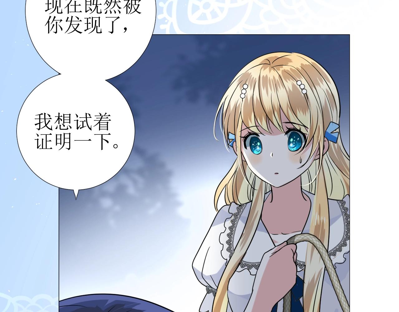 第50话 重返流金城37