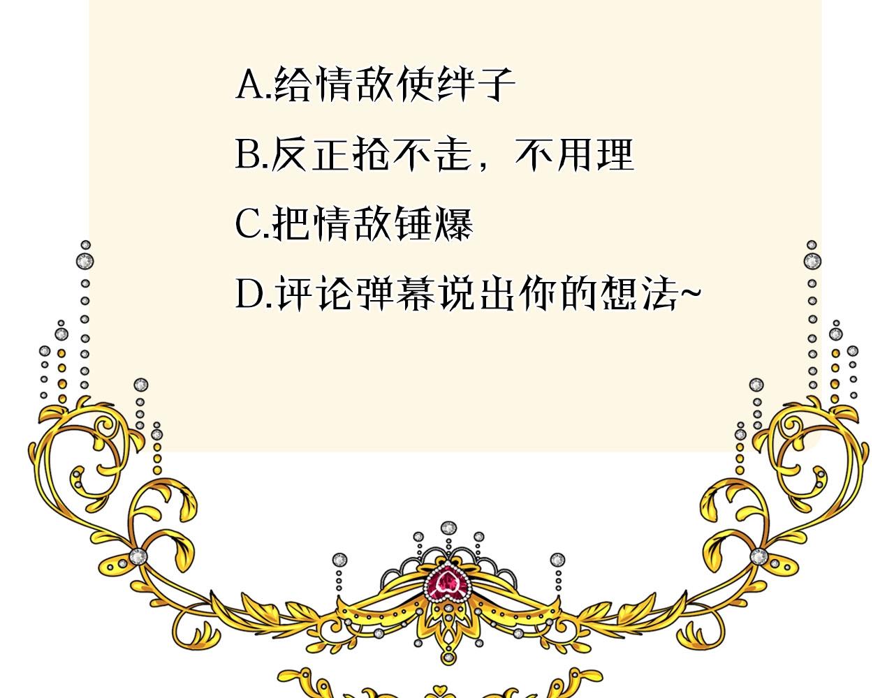 第19话 一见钟情142