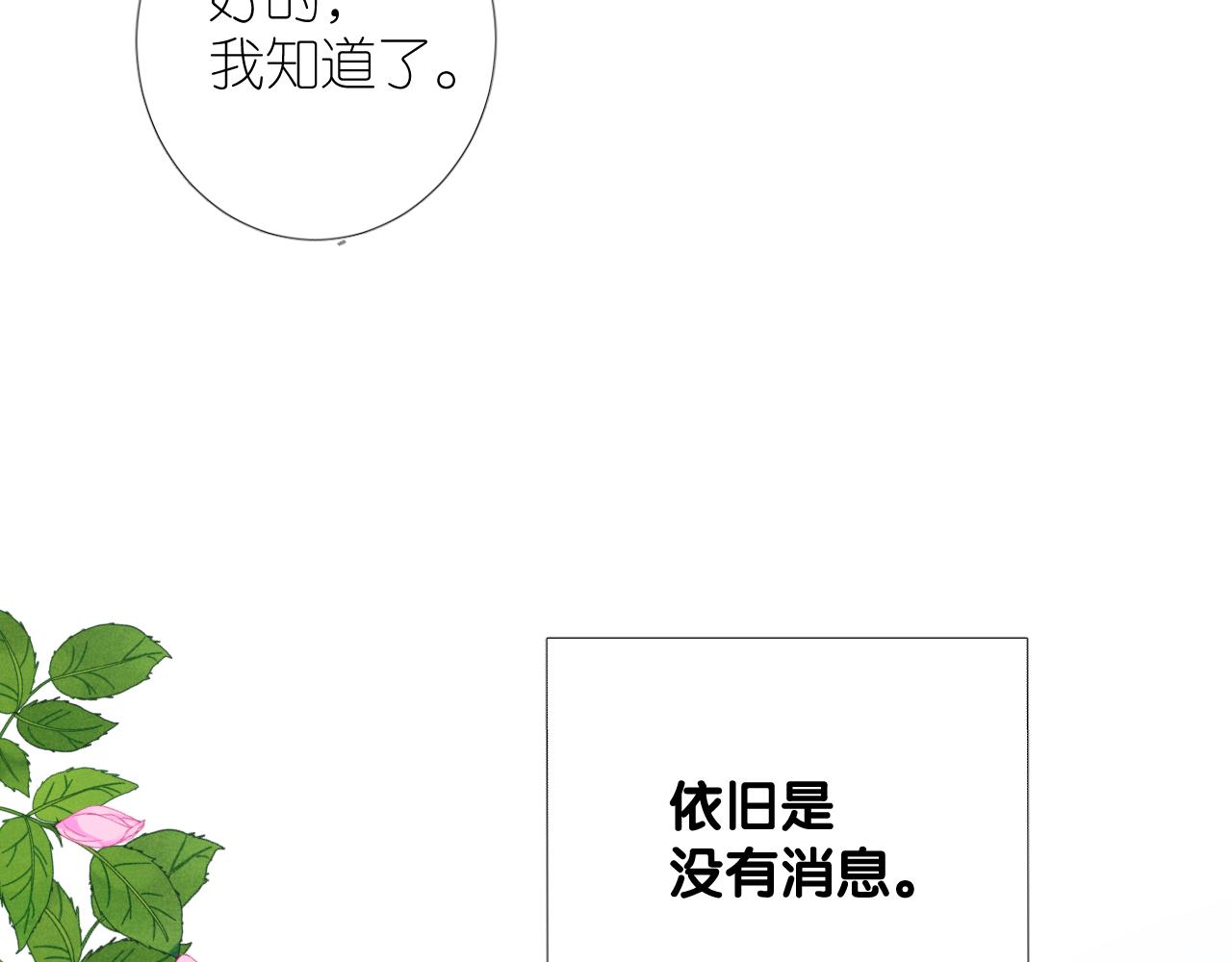 第二季 1.公主的秘密114