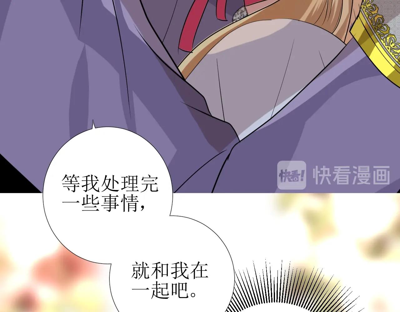 第43话 无法拒绝的条件109