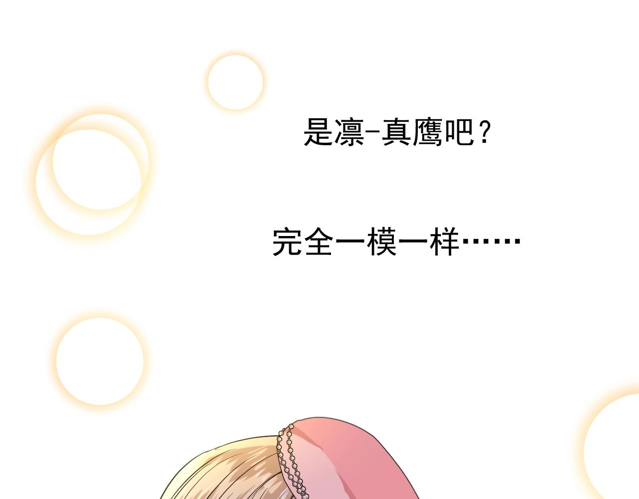 第51话 领主大人的未婚妻55