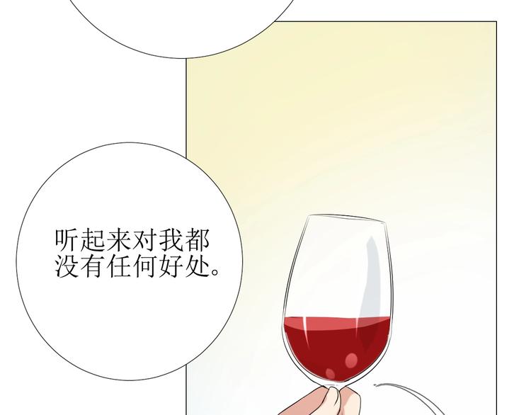 第4话 真正的目的79