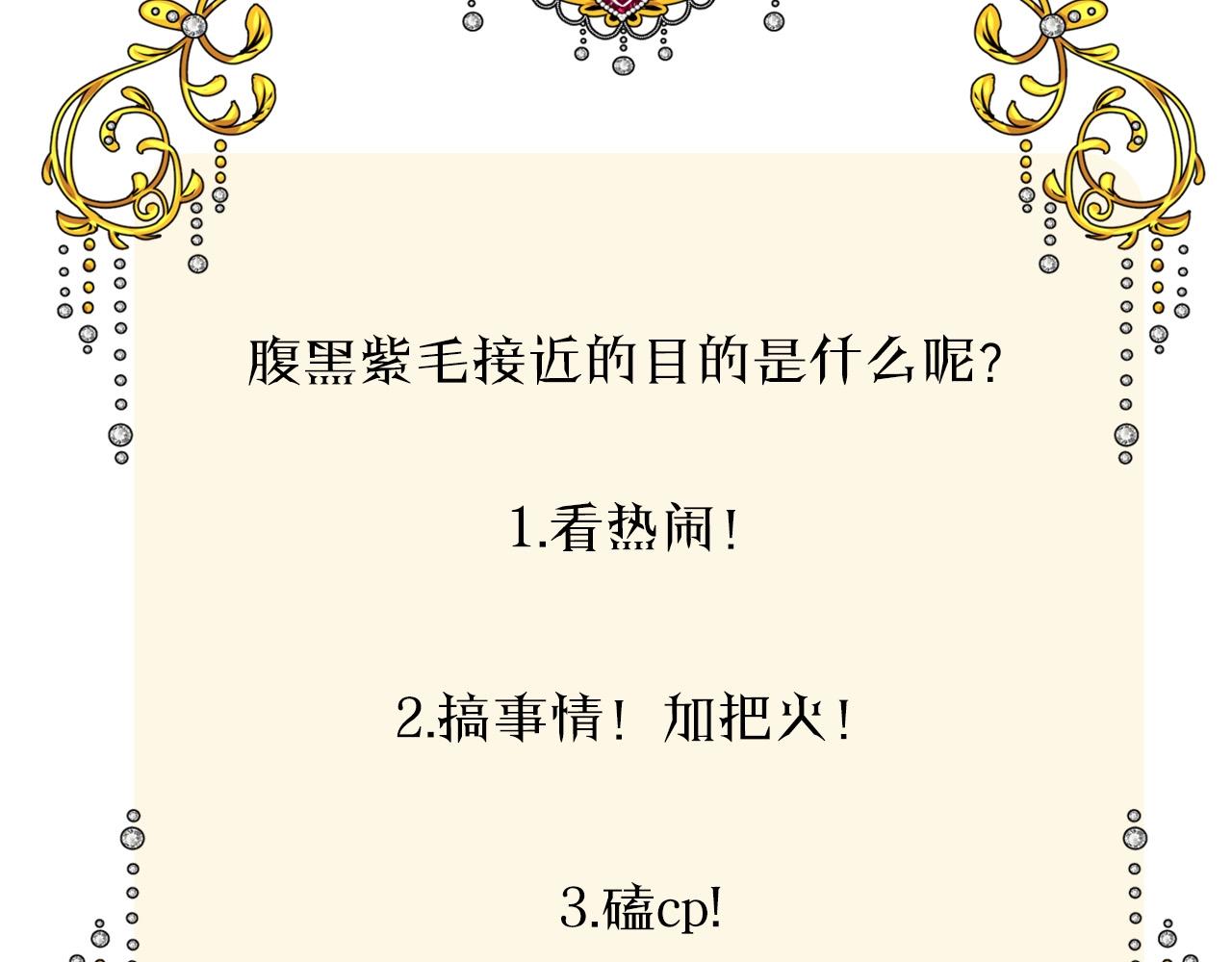 第35话 可疑的女教师108