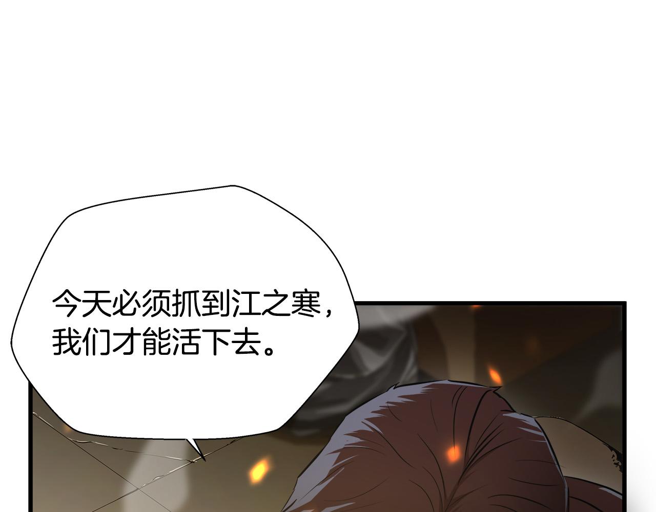 第59话 遭遇偷袭6