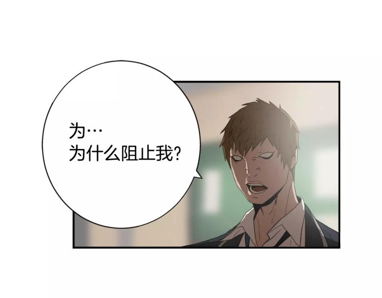 第4话 你们都是懦夫！96