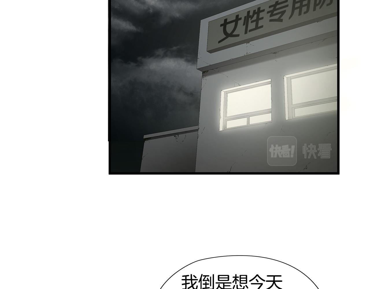 第58话 阴谋又现15