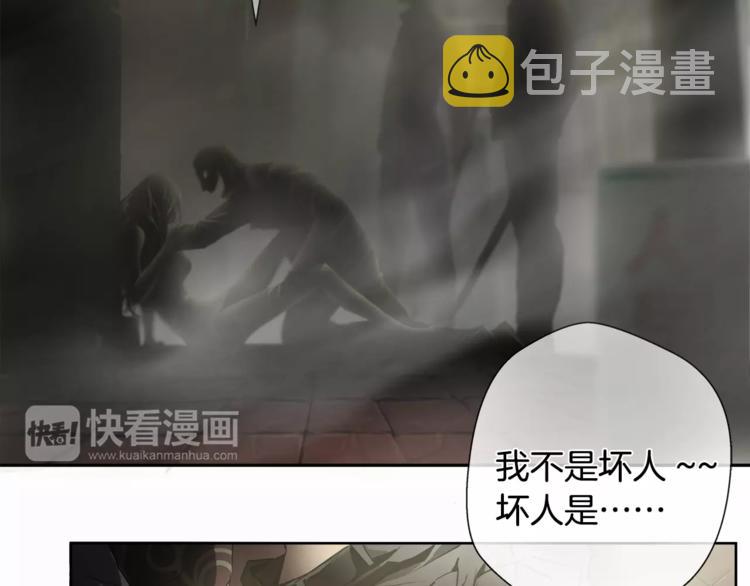 第1话眼镜下的凶兽7