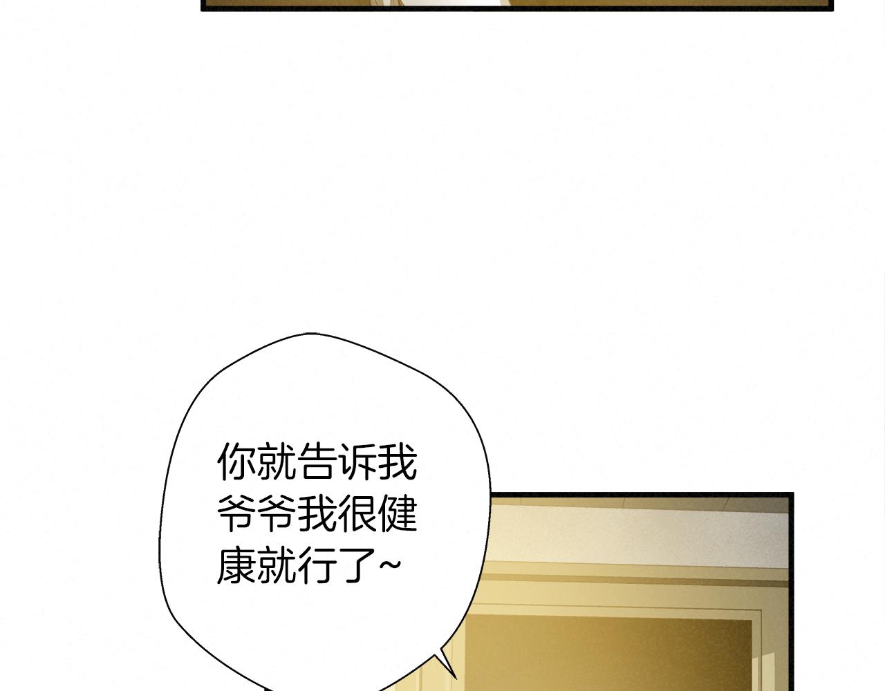 外传07  老大回来了！60