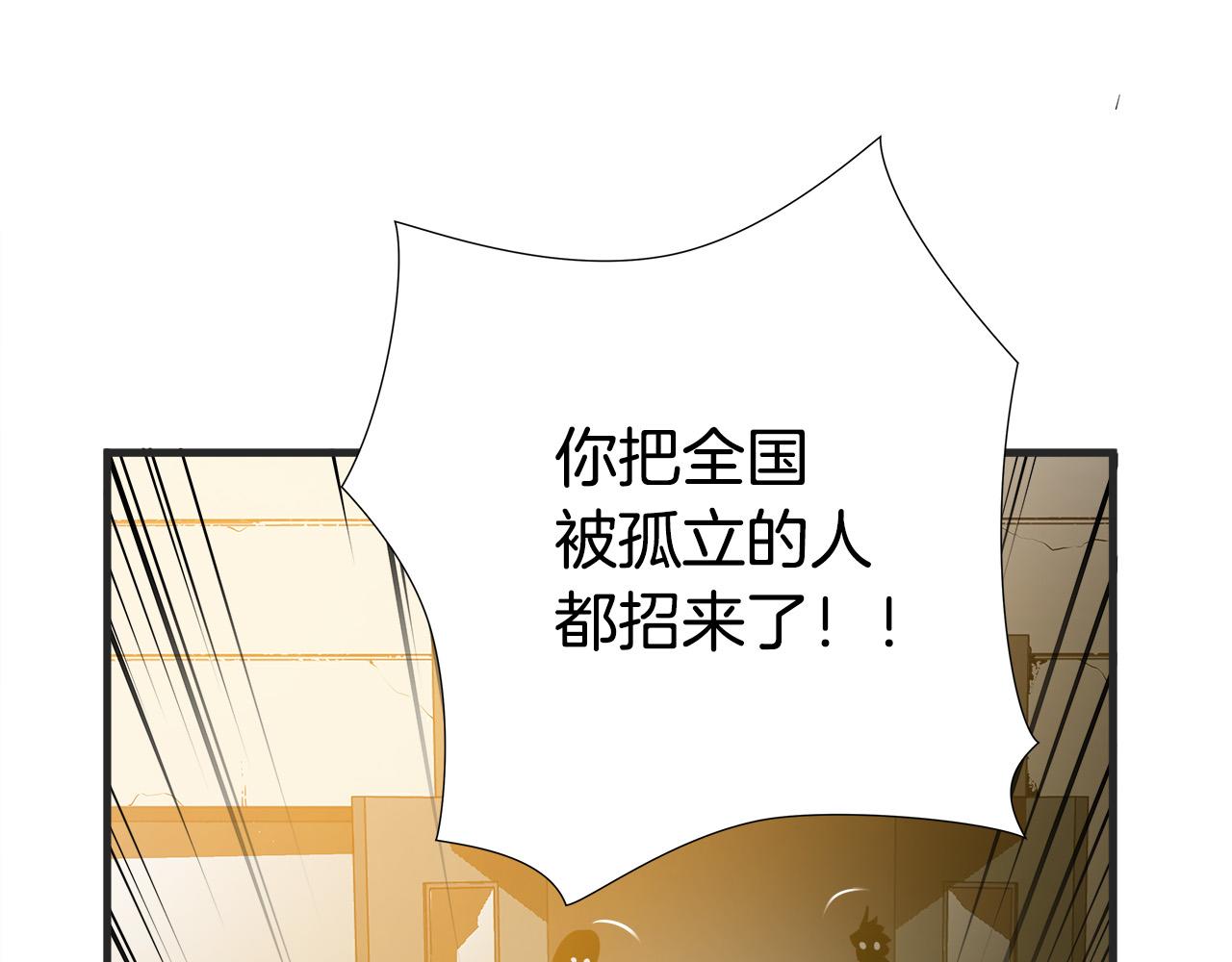 完结篇 后会有期135