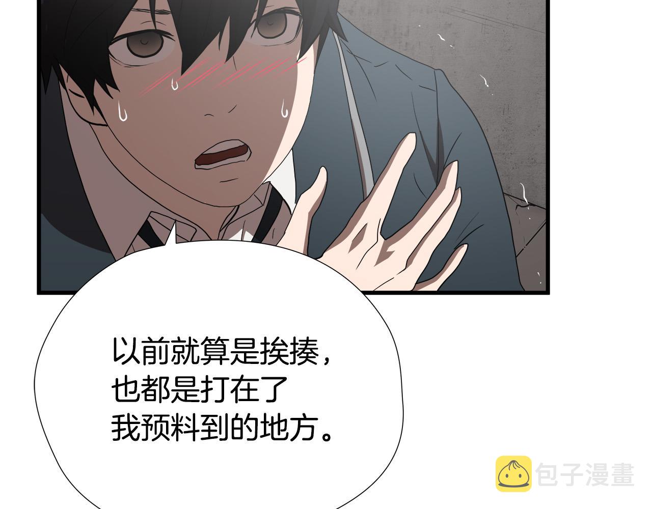 第49话 我很瘦，但是很强47
