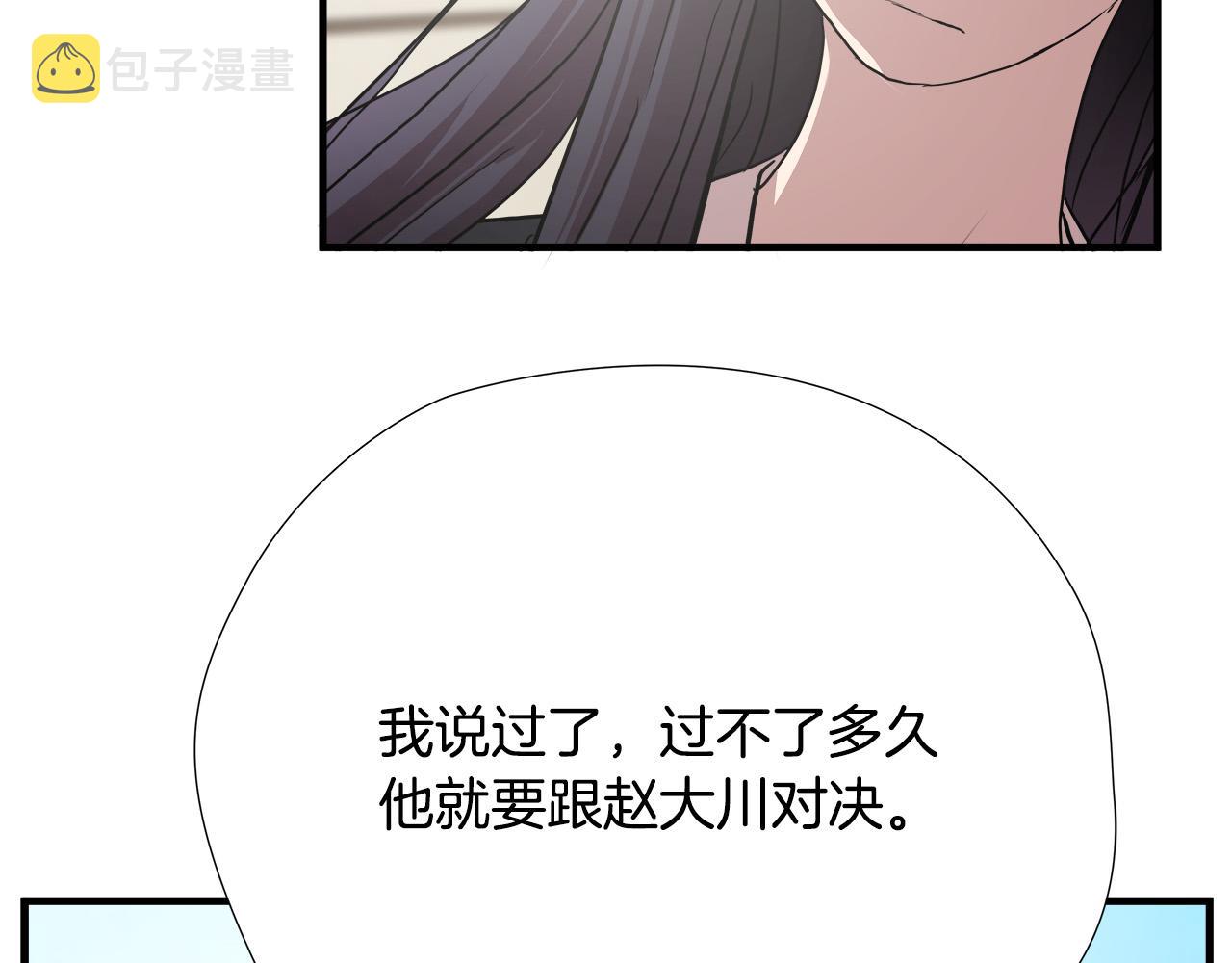 第56话 超神演技77