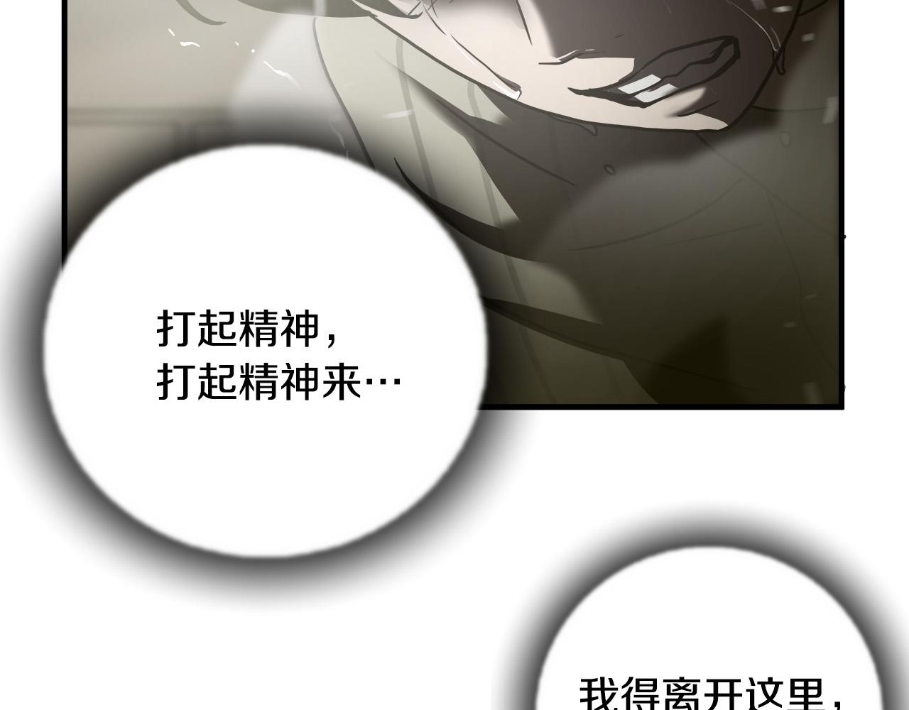 第34话 英雄救美？84