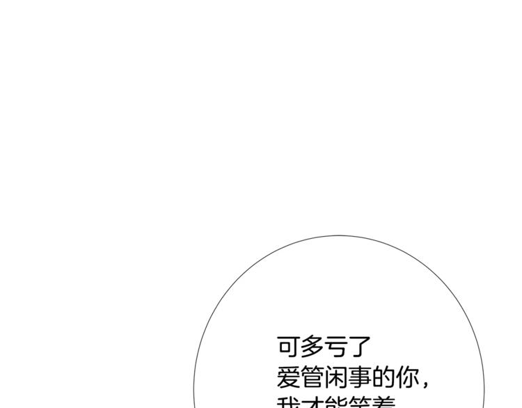第5话 淹没理智的瞬间16