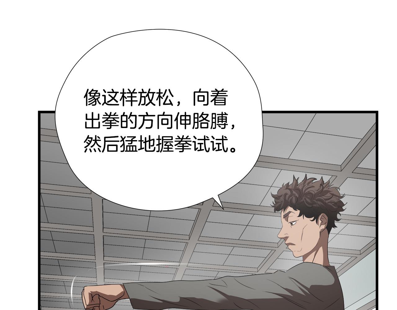 第49话 我很瘦，但是很强64