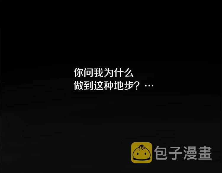 第1话眼镜下的凶兽108