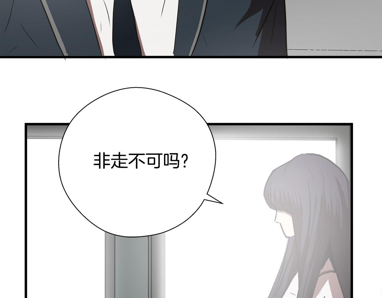 完结篇 后会有期89