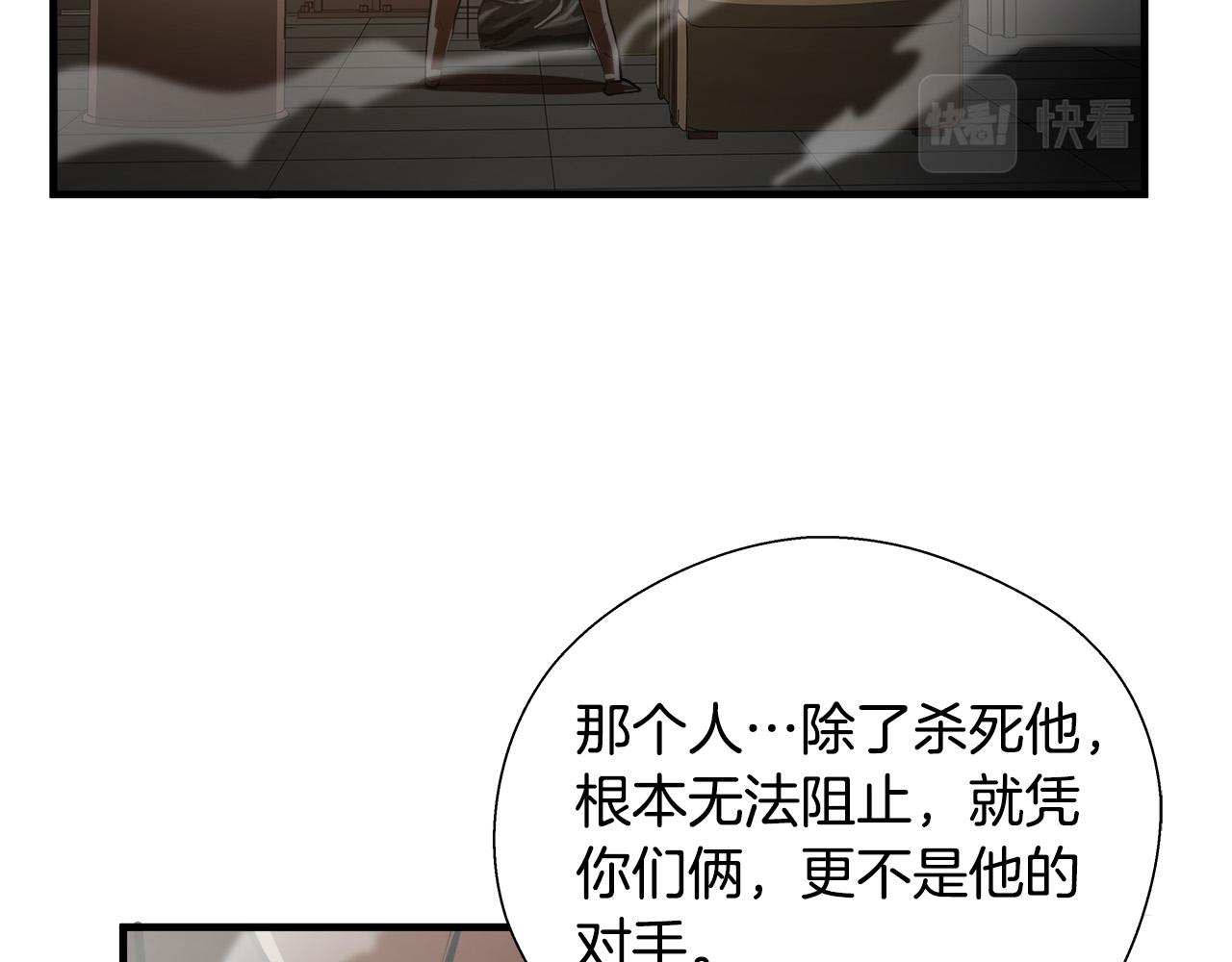 第59话 遭遇偷袭33
