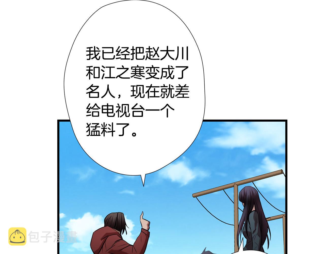 第56话 超神演技111