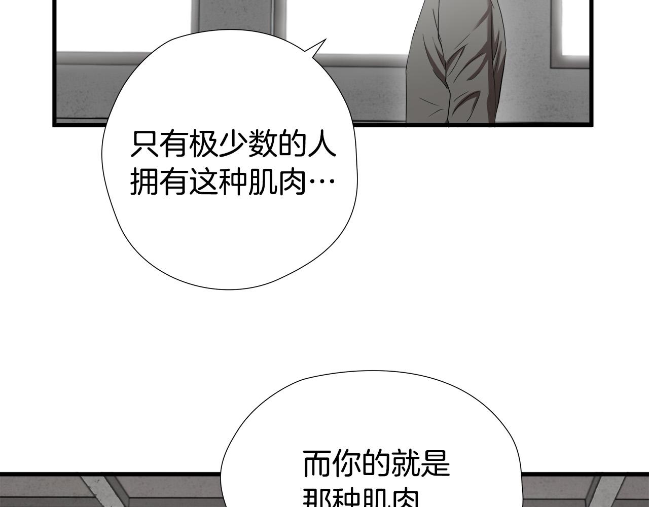 第50话 蜕变46