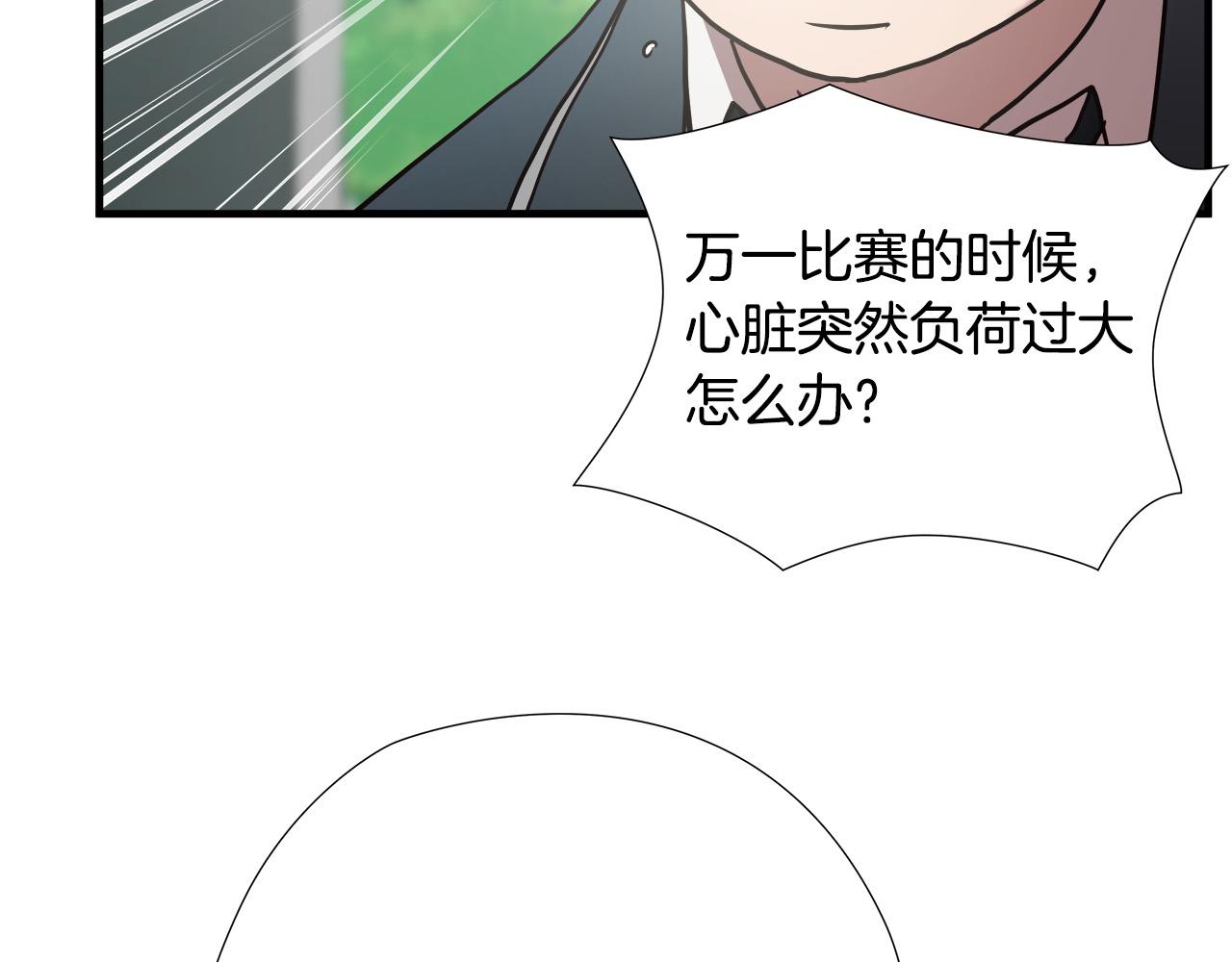 第53话 取胜的秘诀？88