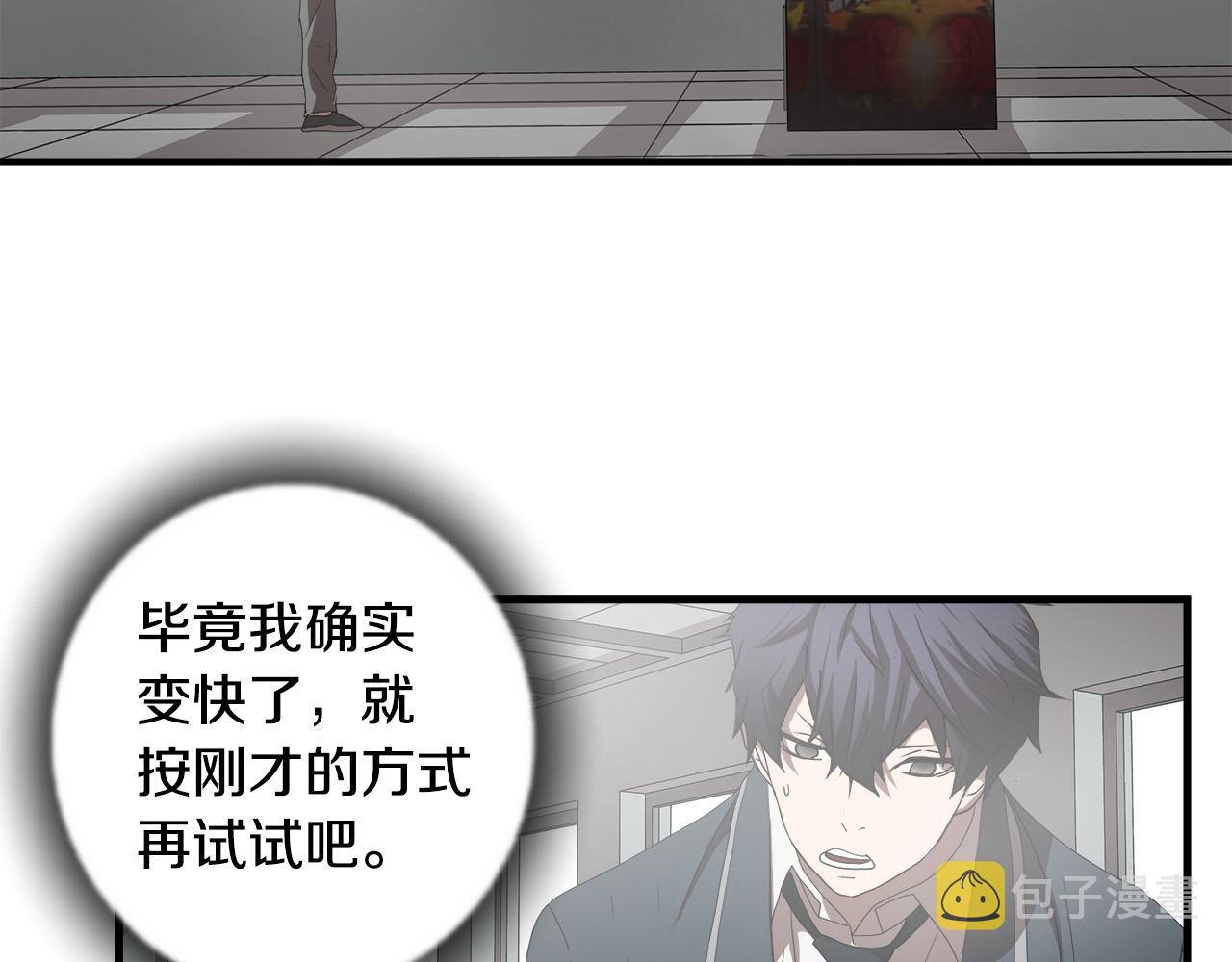 第50话 蜕变64