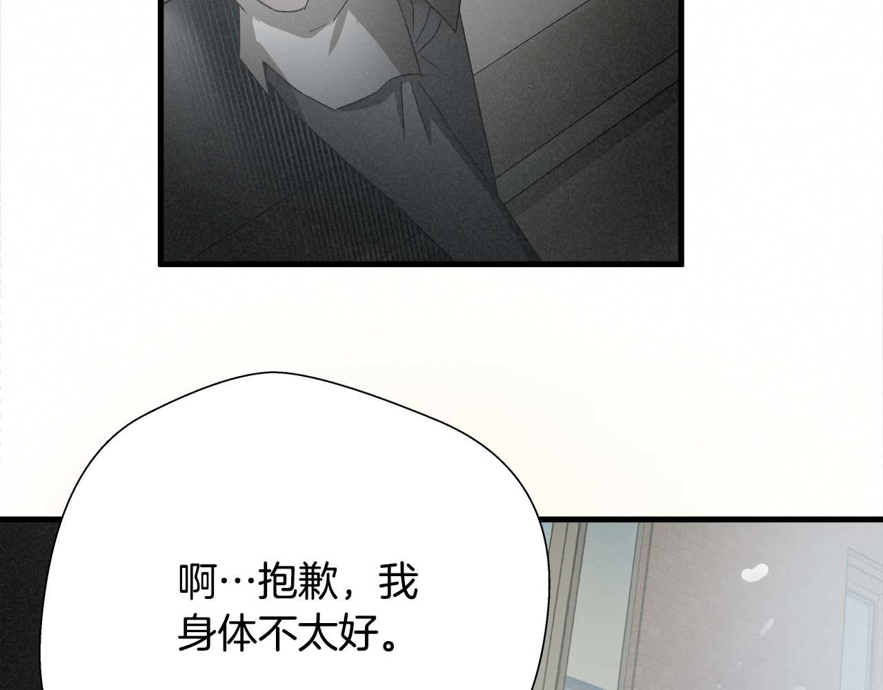 外传02 不折不扣的疯子83