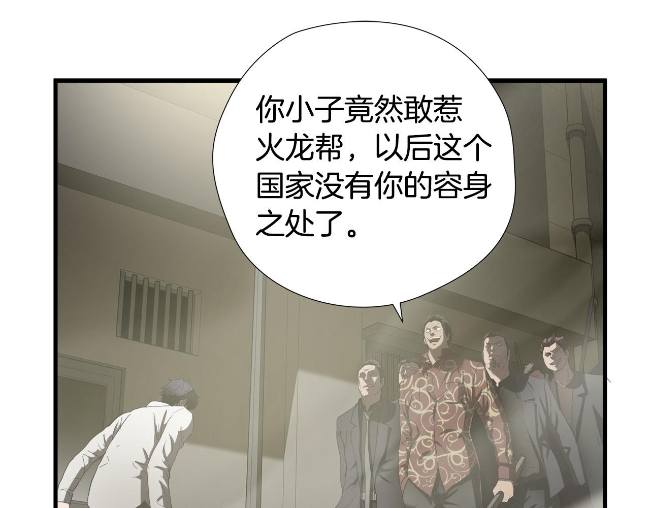 第46话 突出重围131