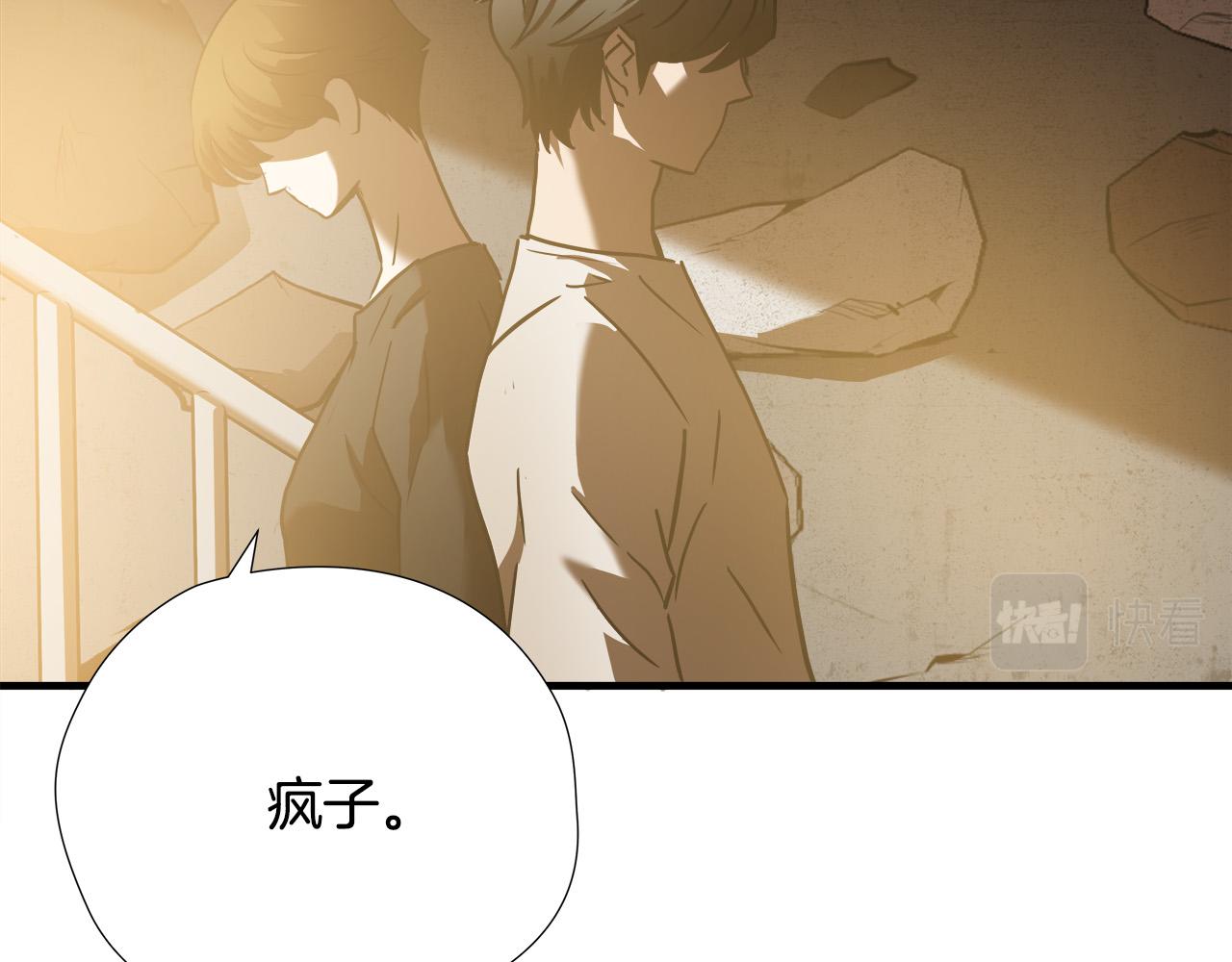 第24话 表白！81